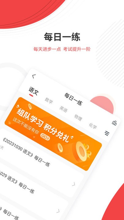 高职单招准题库app手机版截图4