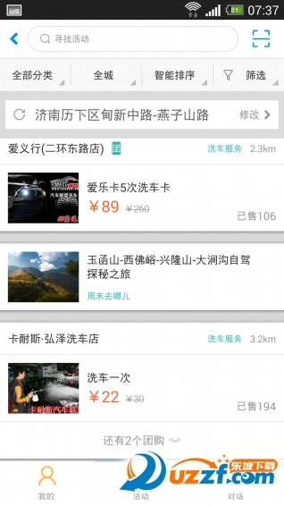 任我行截图2