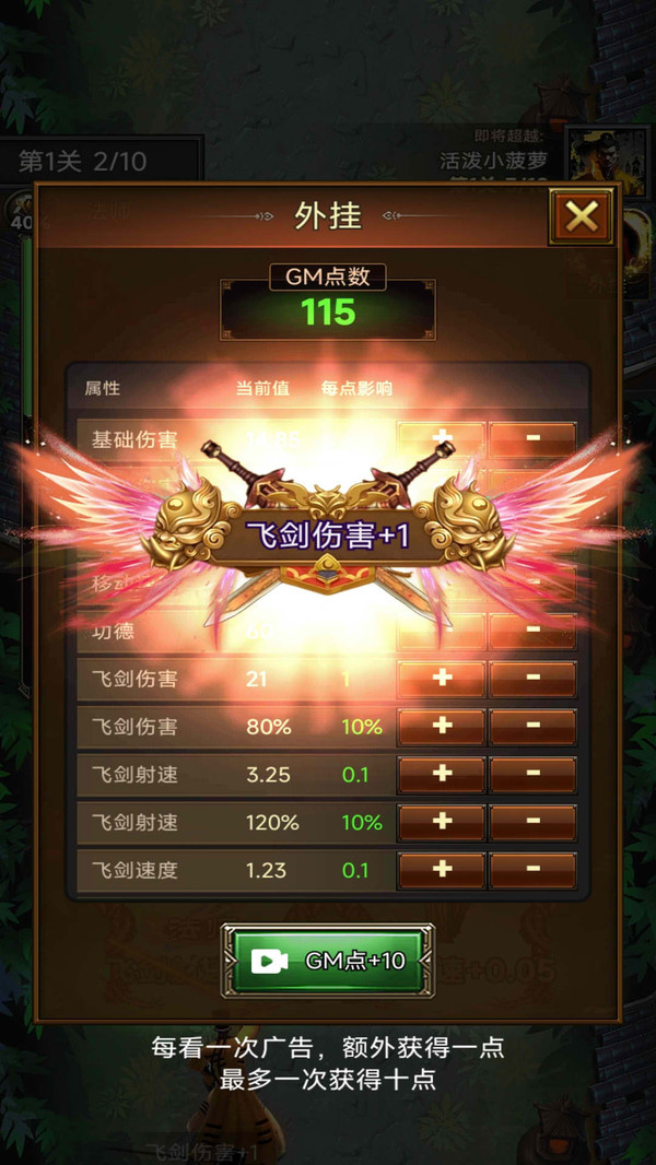 异界修仙传截图1