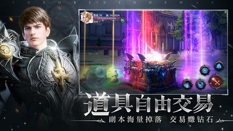 起源战纪内测版截图1