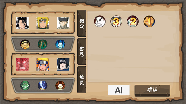 概念纷争最新版2025截图3