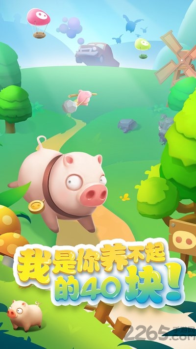 我的肉40块红包版截图4