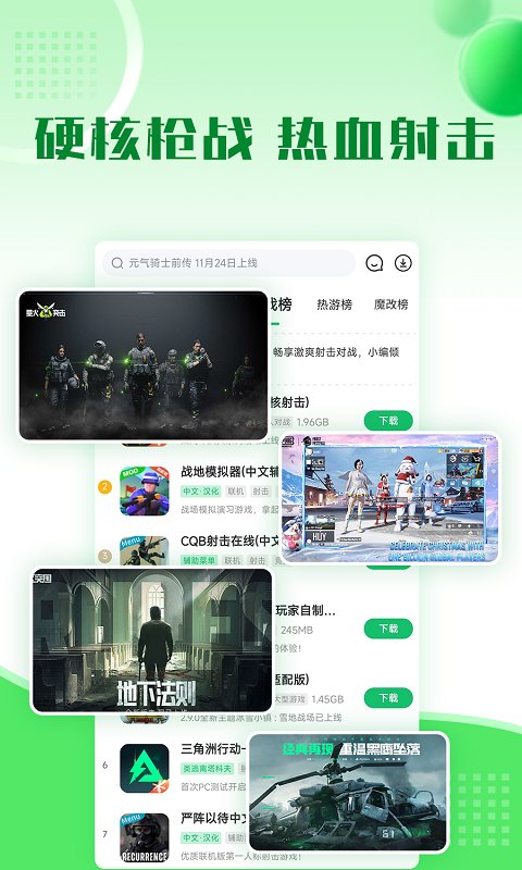 七七二三游戏盒子官方正版截图4