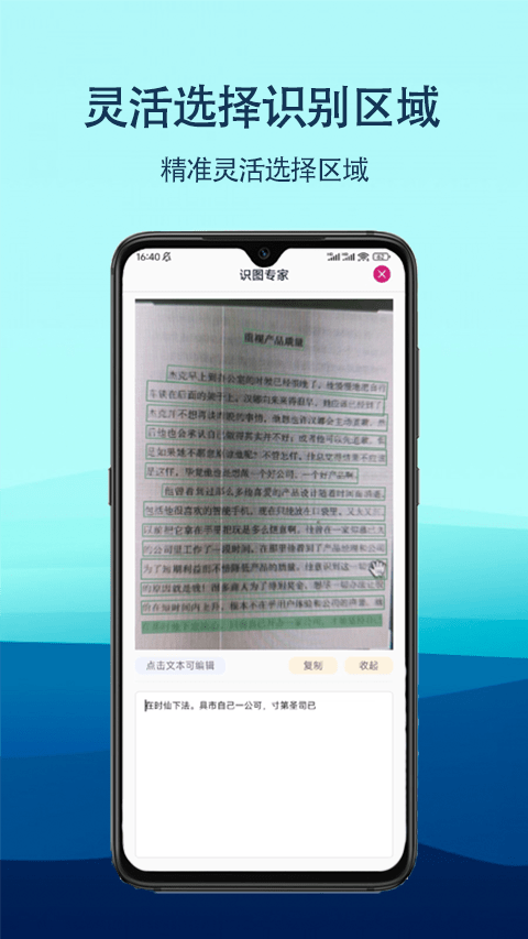识图专家app截图3