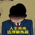 升官模拟器 免广告版图标