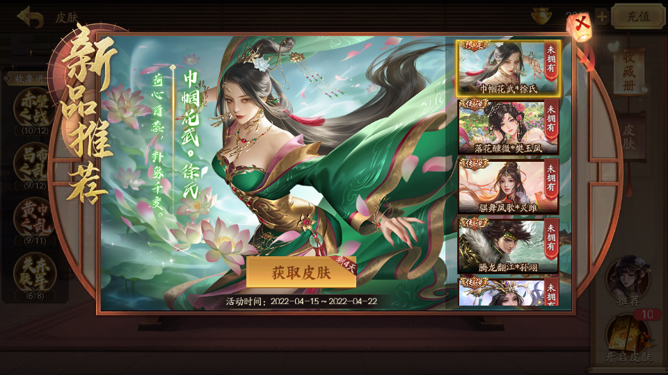 三国杀十周年 官服截图1