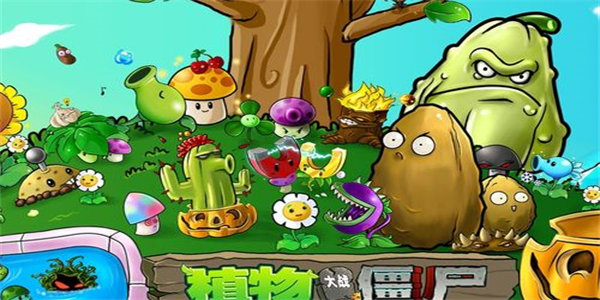植物大战僵尸原版 完整版截图2