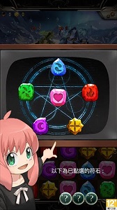神魔之塔联动钢炼截图2