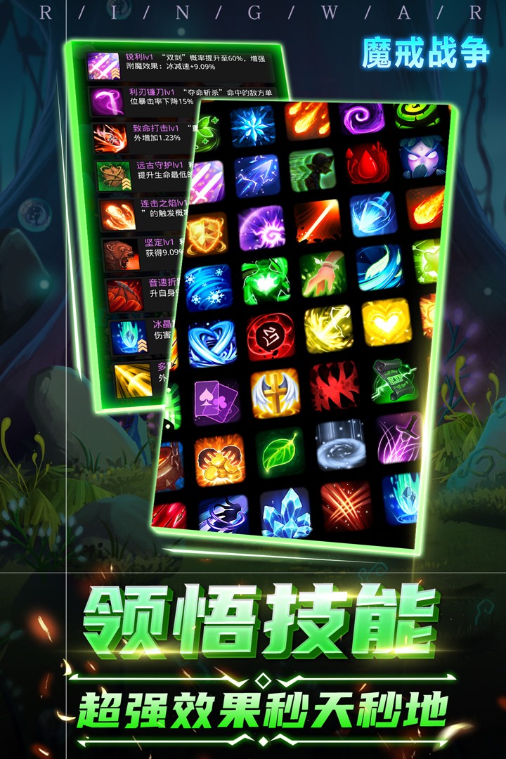 魔戒战争 九游版截图1