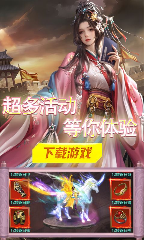 战天下(列国志)游戏截图4