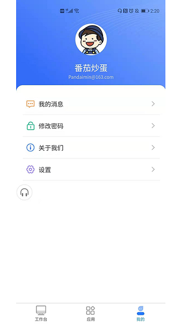 深港plus运营端截图1