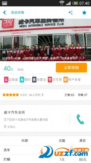 任我行截图1