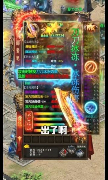 超变变态版红月战神截图1
