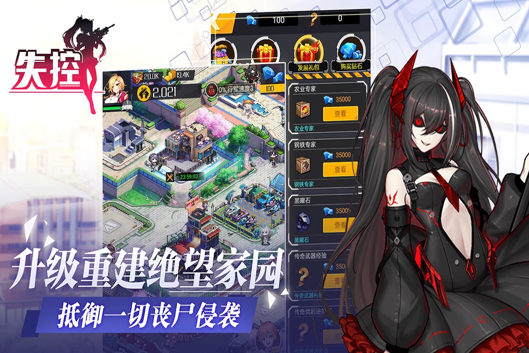 妖灵战姬 九游版截图3