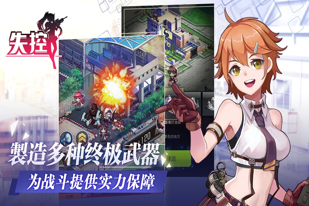 妖灵战姬 九游版截图4