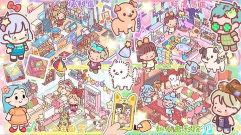 开心城市便利店截图4