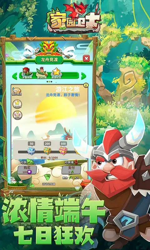 家园卫士应用宝版截图3