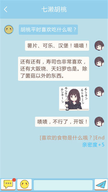 胡桃日记 中文版截图2