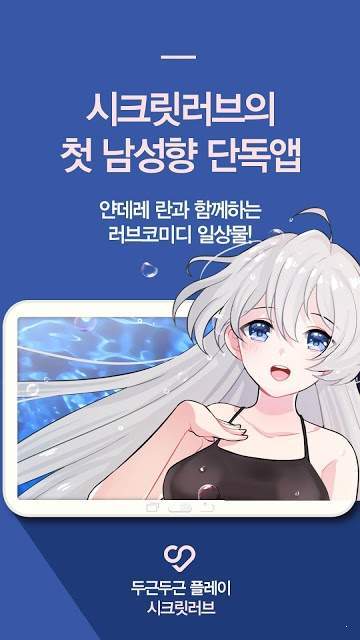 病娇监禁爱情喜剧 中文版截图4