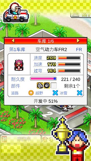 冲刺赛车物语 汉化版截图4