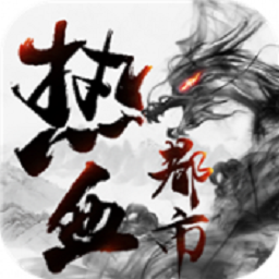热血都市传奇官方版图标