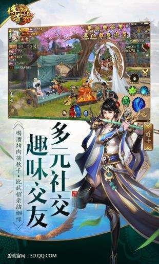 盛大正版传奇世界客户端截图3