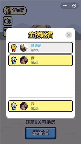 欢乐升官记极速版截图2