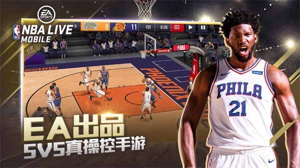 nba live截图1