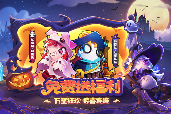 太空杀 猪猪侠联动截图2