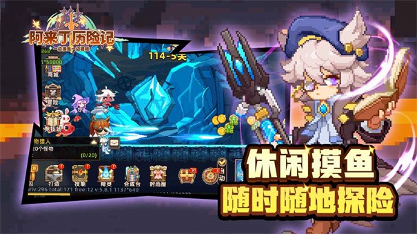 阿来丁历险记截图3