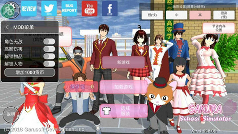 樱花校园模拟器 内置菜单版截图2