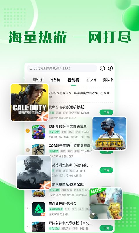 七七二三游戏盒子官方正版截图2