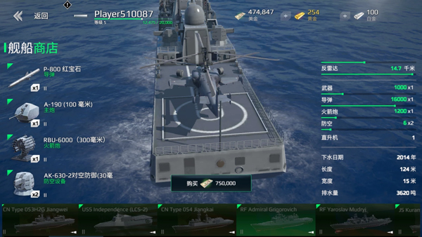 现代战舰：在线海战截图1
