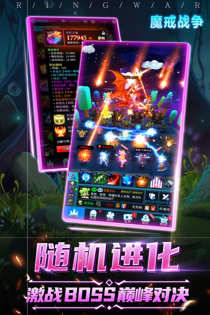魔戒战争 九游版截图2