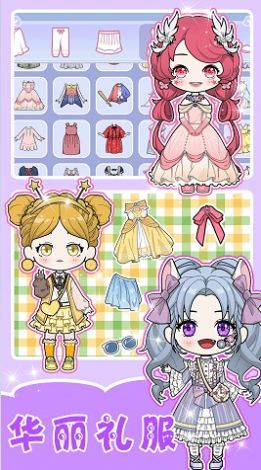 闪耀少女换装养成截图1