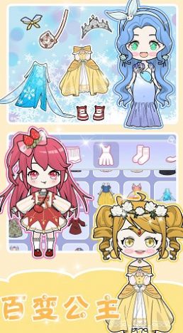 闪耀少女换装养成截图3