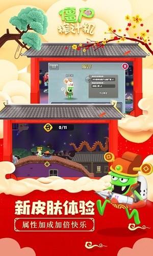 僵尸榨汁机2021截图1