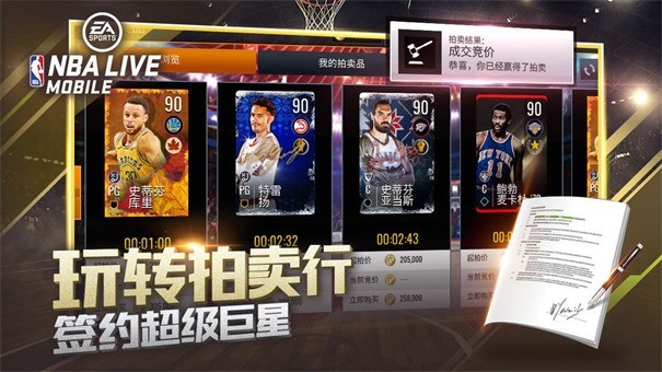 nba live截图3