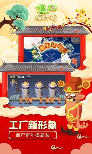 僵尸榨汁机2021截图3