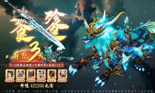 紫府天尊截图3