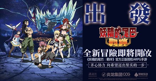 妖精的尾巴：羁绊截图2