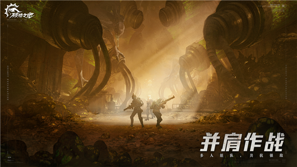破碎之地 免费版截图3