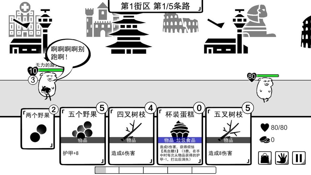 我是熊孩子 免兑换码版截图3