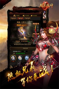 烈火战神截图1
