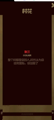 升官模拟器 免广告版截图1