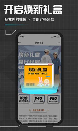 男衣邦截图4