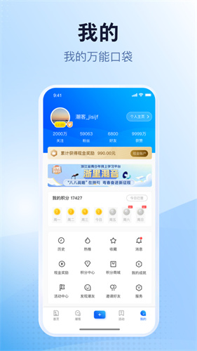 潮新闻客户端截图3