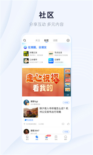 潮新闻客户端截图1