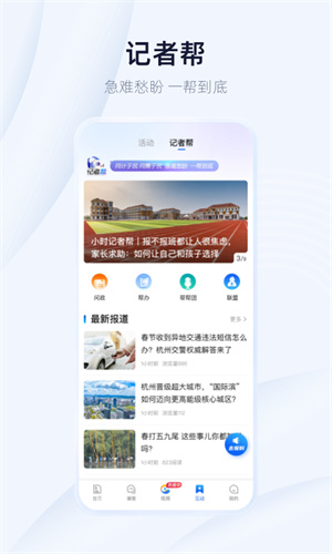 潮新闻客户端截图4