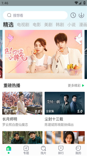 蜂鸟影视截图1